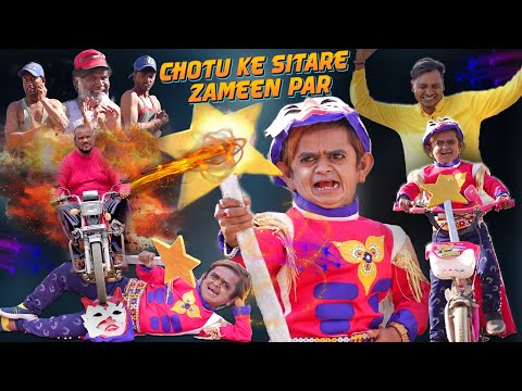 Chotu Ke Sitaare Zameen Par 🌟 | छोटू के सितारे जमीन पर | Chotu Dada Comedy Video 2025