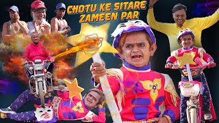 Chotu Ke Sitaare Zameen Par 🌟 | छोटू के सितारे जमीन पर | Chotu Dada Comedy Video 2025