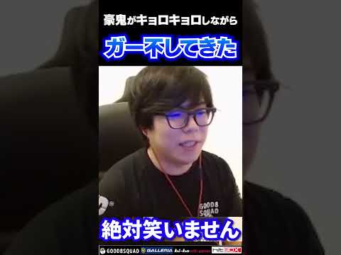 豪鬼がキョロキョロしながらガード困難連携してきた #ストリートファイター6