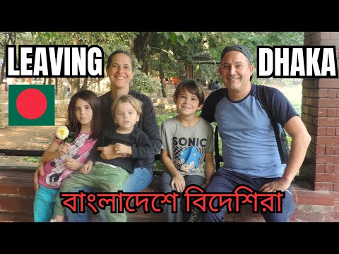 We Are LEAVING DHAKA And Will Return In One Week 🇧🇩 বাংলাদেশে বিদেশিরা