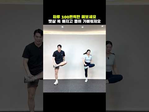 단기간 무섭게 뱃살 빠지는 리듬운동 #뱃살빼는운동