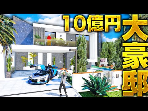 【GTA5】10億円のマイホーム購入！ジョニー君がボーナスで夢の大豪邸を買った！シミオンとトレバーから超高級車のプレゼント！トレバーとジョニー君のお仕事【ほぅ】