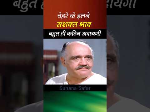 ओम प्रकाश की पहचान सिर्फ हास्य अभिनय नहीं है l    #bollywoodsrk #bollywoodkhabar #hindicinema #movie