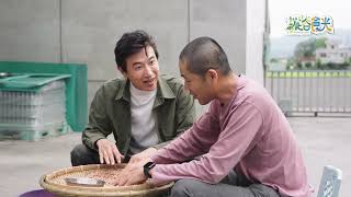 EP4 เสน่ห์รสชาติแห่งหุบเขาฮวาตง - A Valley of Savor