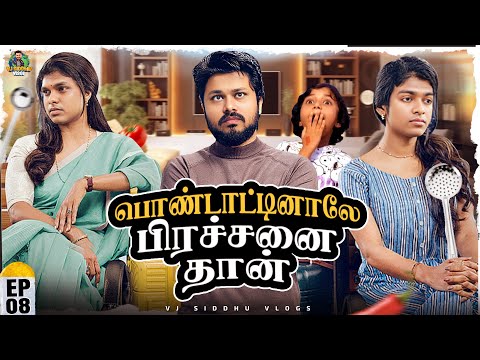 குழம்பு வைக்க கேட்டது குத்தமா 😥🤕| Singapore Series | Ep - 08 | Vj Siddhu Vlogs