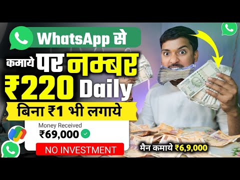 Per Number ₹220🤑| 2025 BEST MONEY EARNING APP | PAISA KAMANE WALA APP | NEW EARNING APP TODAY