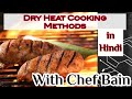 Cooking Techniques and Methods
