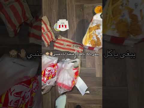 زوجي مايحب يطلب نفس اكلي☹️