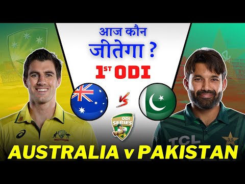 AUS Vs PAK Dream11, AUS vs PAK Dream11 Prediction, Australiavs Pakistan 1st ODI Dream11 Prediction