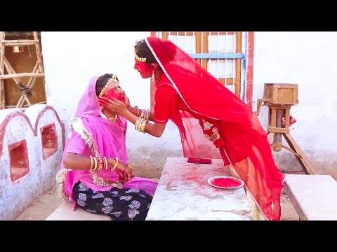मिरचावालो गुलाल से होली खेलने से देवरानी - जेठानी का हुआ बुरा हाल | Devrani Jethani Holi Comedy 2020