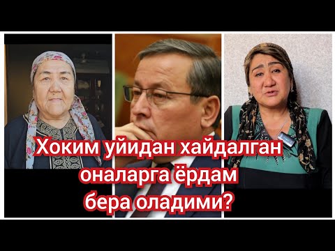 Қўлимга кишан солиб олиб кетишди. Уйимизни сохта хужжат билан ториб олишди. Андижон шахри.