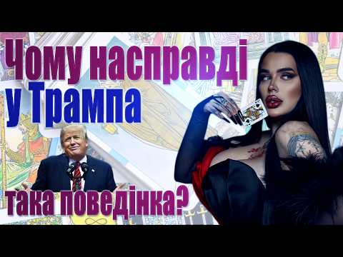 Про спробу перетину кордону, Нове брязкання «Ярсом», ставлення Трампа до пу і чому така поведінка?