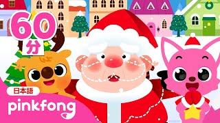 2025年クリスマス🎅🏻スタート！BEST曲まとめ★ | 赤ちゃんが喜ぶクリスマスソング🎵 | ジングルベル、サンタのおひげはどこ？ほか | 子どもの歌 | ベイビーシャークとピンキッツ