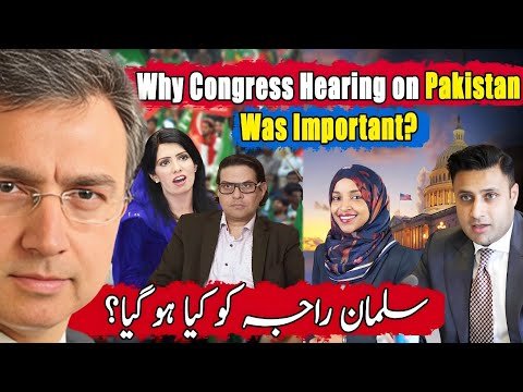 US Congress Big & Bold Hearing on Pakistan? Salman Raja Angry on Aliya Hamza or Generals? 
