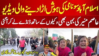 Emotional Asim Munir Sister Reached Islamabad With Lawyers | PTI's Final Protest Second Day D-Chowk