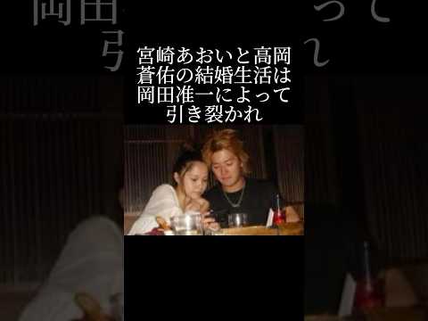 岡田准一によって引き裂かれた2人の愛