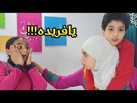 لما امك تتههزق من جروب المدرسه بسبب تريند تيتا زوزو| فريده