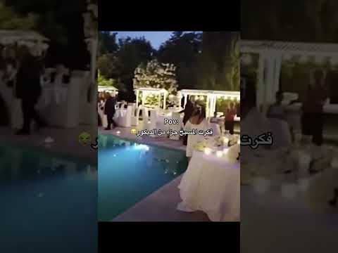 فكرت المسبح جزء من الديكور 😂