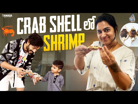Boston లో పీతల Party | Crab Curry Recipe | Neelima Kaushal | Kaushal Manda