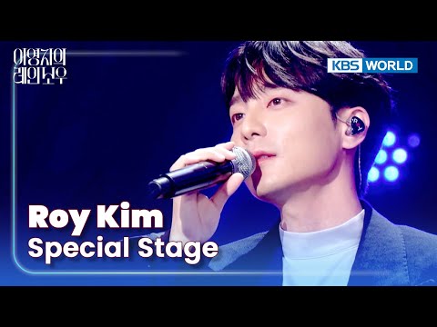 [Special Stage] Roy Kim - The Snowman | The Seasons | KBS WORLD TV 250110