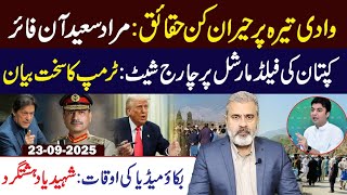 Shocking Facts About Tirah Valley || Kaptaan’s Charge Sheet Against Field Marshal || Imran Riaz VLOG