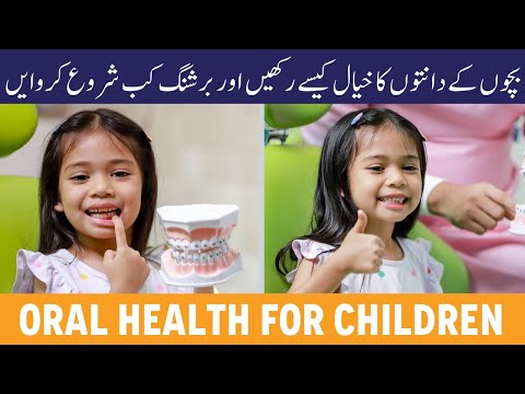 Children Oral Healthcare Tips - Bacho Ke Danto Ko Kharab Hone Se Kaise Bachayen - Kids Dental Care