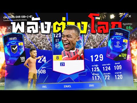 ละพี่กลับมาจากต่างโลกไง...