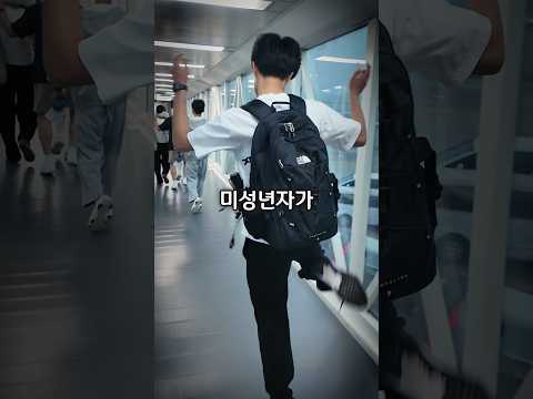 미성년자가 엄마 몰래 비행기 타기