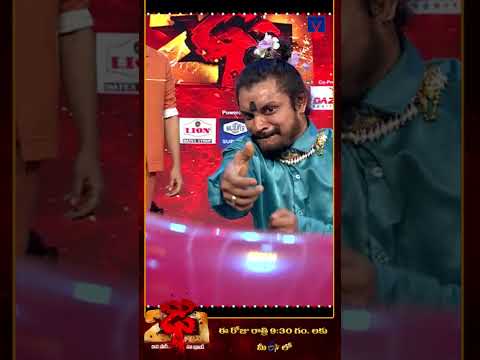 #Shorts - Part -1 - Pandu Performance on Dhee 20 | 31st July 2025 | Every Wed & Thu @9:30 PM | Etv