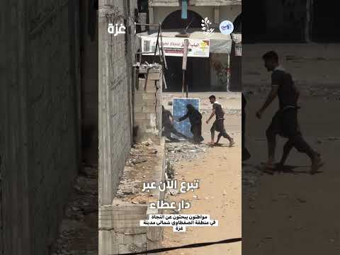 تبرع الآن | مواطنون يبحثون عن النجاة في منطقة الصفطاوي شمالي مدينة غزة #gaza #غزة