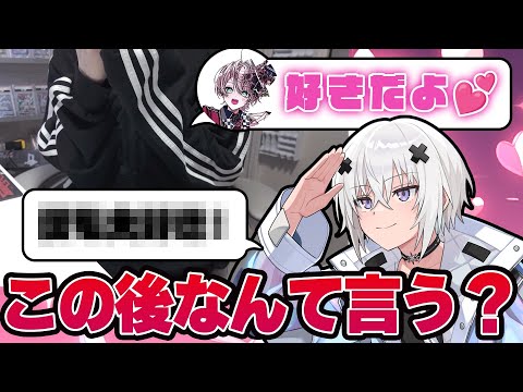 【ドッキリ】STPRファミリーにLINE電話でいきなり「好きだよ」と言ったらまさかの反応すぎたwww