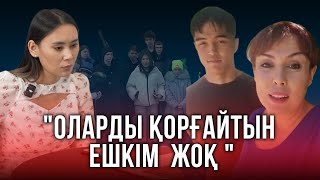 Қаланың ортасындағы алтын жер: Балалар үйіндегі тәрбиеленушілерді еркінен тыс неге көшірмек болды?