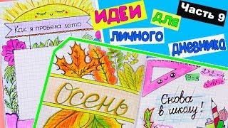 видео