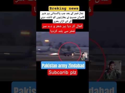 Pakistani Air Force's JF-17 Thunder ❤️🇵🇰⚡ it destroyed the enemy's Rafale – Fakhr Pakistan #shorts