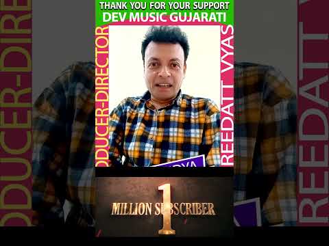 Jitu Pandya - Comedy - Congratulations - Dev Music Gujarati - 1 Million Subscriber