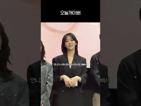 오늘개이뻐 | 250402 로비 무대인사