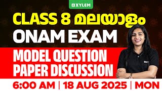 Class 8 Onam Exam | Malayalam : Model Question Paper Discussion | Xylem Class 8