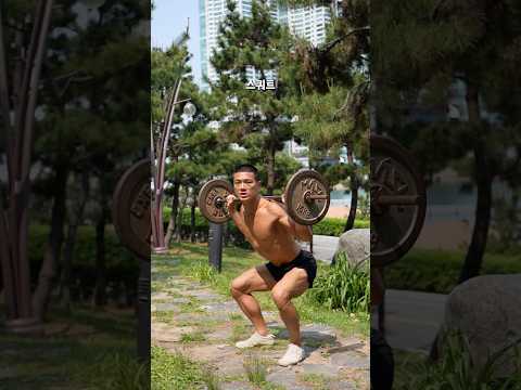 아직도 3대 운동만 고집하시나요?