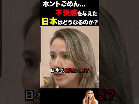 今後の日本に心配な声が続出!? #海外の反応 #日本 #トランプ