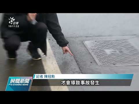 路不平釀學生摔癱 最高法院判國賠2500萬定讞｜20220218 公視晚間新聞 - YouTube