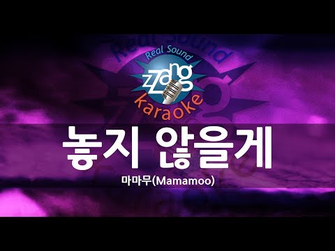 [짱가라오케/원키/MR] 마마무(Mamamoo)-놓지 않을게 (I Love Too) KPOP Karaoke [ZZang KARAOKE]