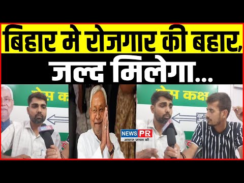 CM नीतीश कुमार का बड़ा ऐलान: 1 करोड़ लोगों को मिलेगा रोजगार, JDU ने दिया भरोसा