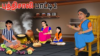 புத்திசாலி ஏழை வயதான பெண்மணி Tamil Stories | Tamil kathai | Tamil story | Tamil Moral Stories