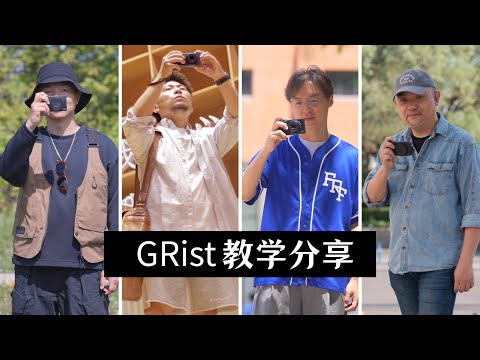 武汉双面，市井与诗意——张千里x理光GR系列第一视角扫街实录