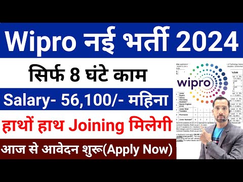 Wipro कंपनी में निकली भर्ती | Wipro recruitment 2024 | wipro job vacancy 2024 | Sarkari Today News