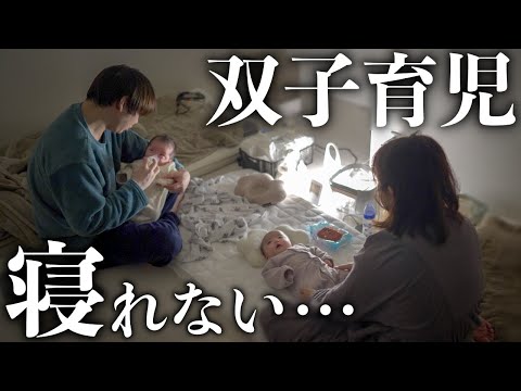 【双子育児のリアル】生後２ヶ月の赤ちゃん達と過ごす夜