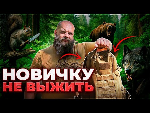 Купил КРУТОЙ набор для ВЫЖИВАНИЯ и отправился НА 24 ЧАСА в лес ВЫЖИВАТЬ !