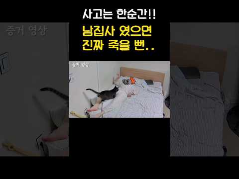 남자분들 항시 조심하세요😱