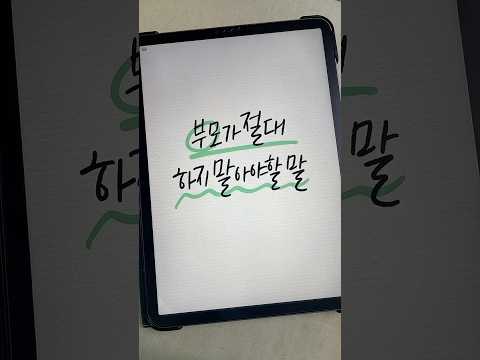 하지만 다들 한 번쯤은 들어본 말🥲