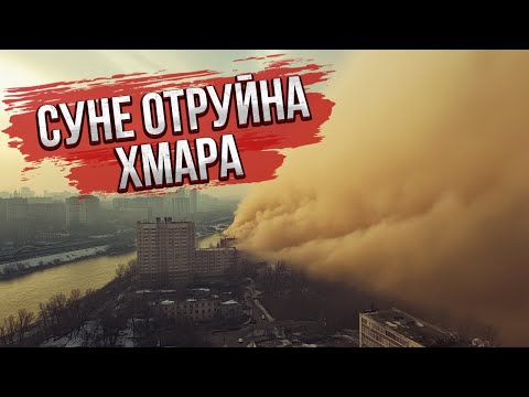 🔥Екстрено! БРУДНА хмара НАКРИЄ Україну: якість повітря буде ЖАХЛИВОЮ! Зачиняйте вікна!